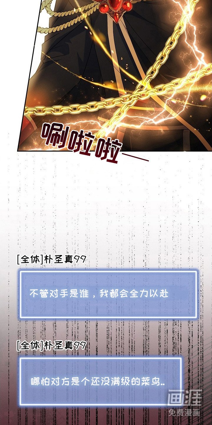第3章：加入公会