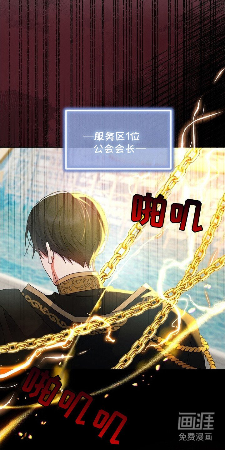 第3章：加入公会