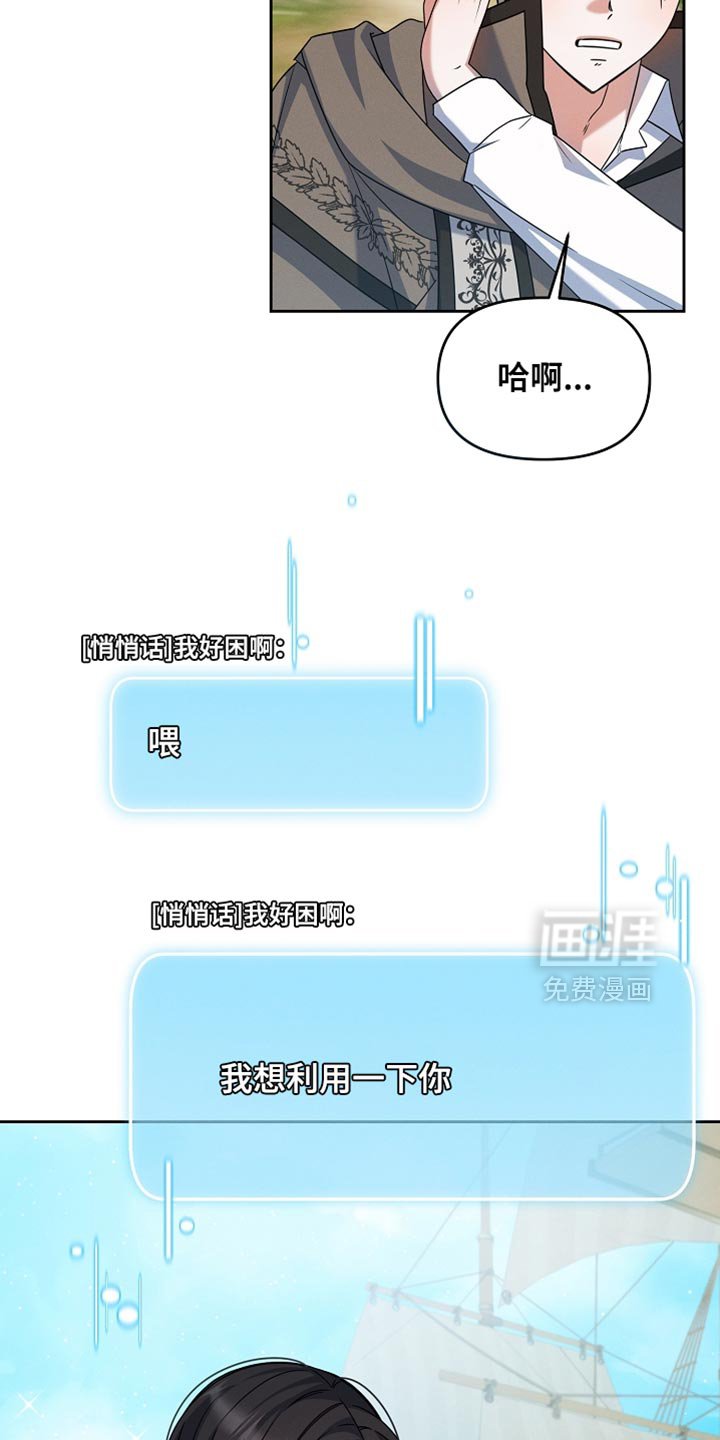 第31章：间谍