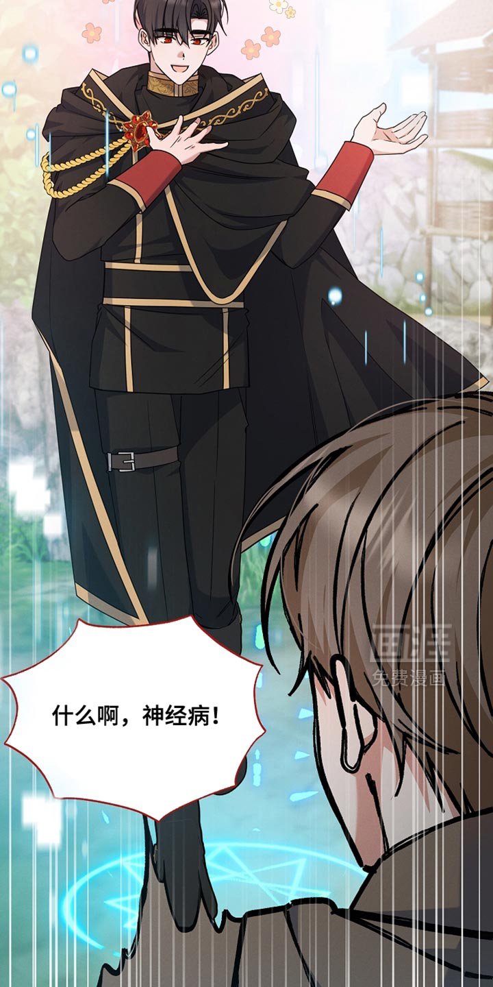 第31章：间谍