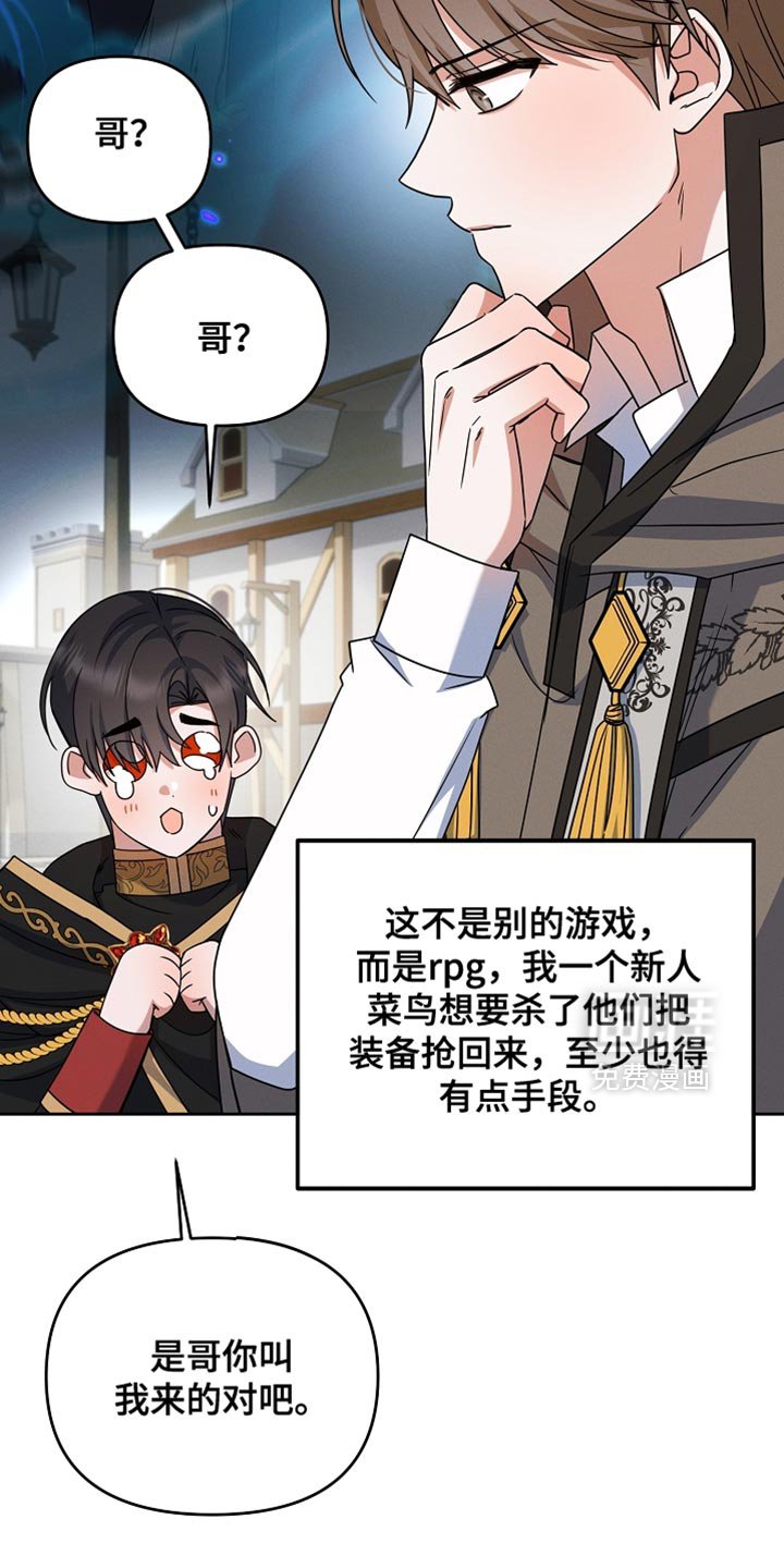 第31章：间谍