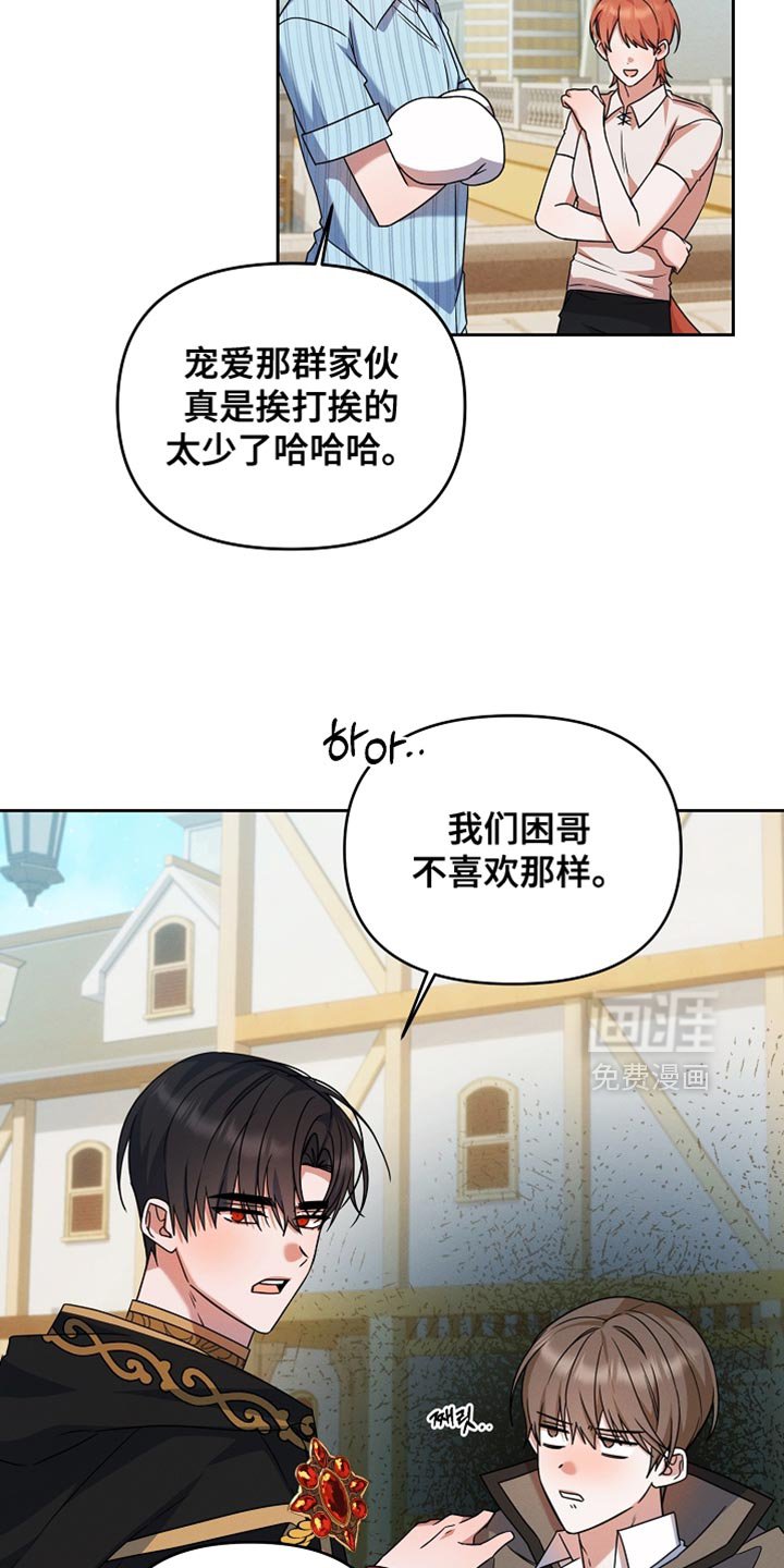 第31章：间谍