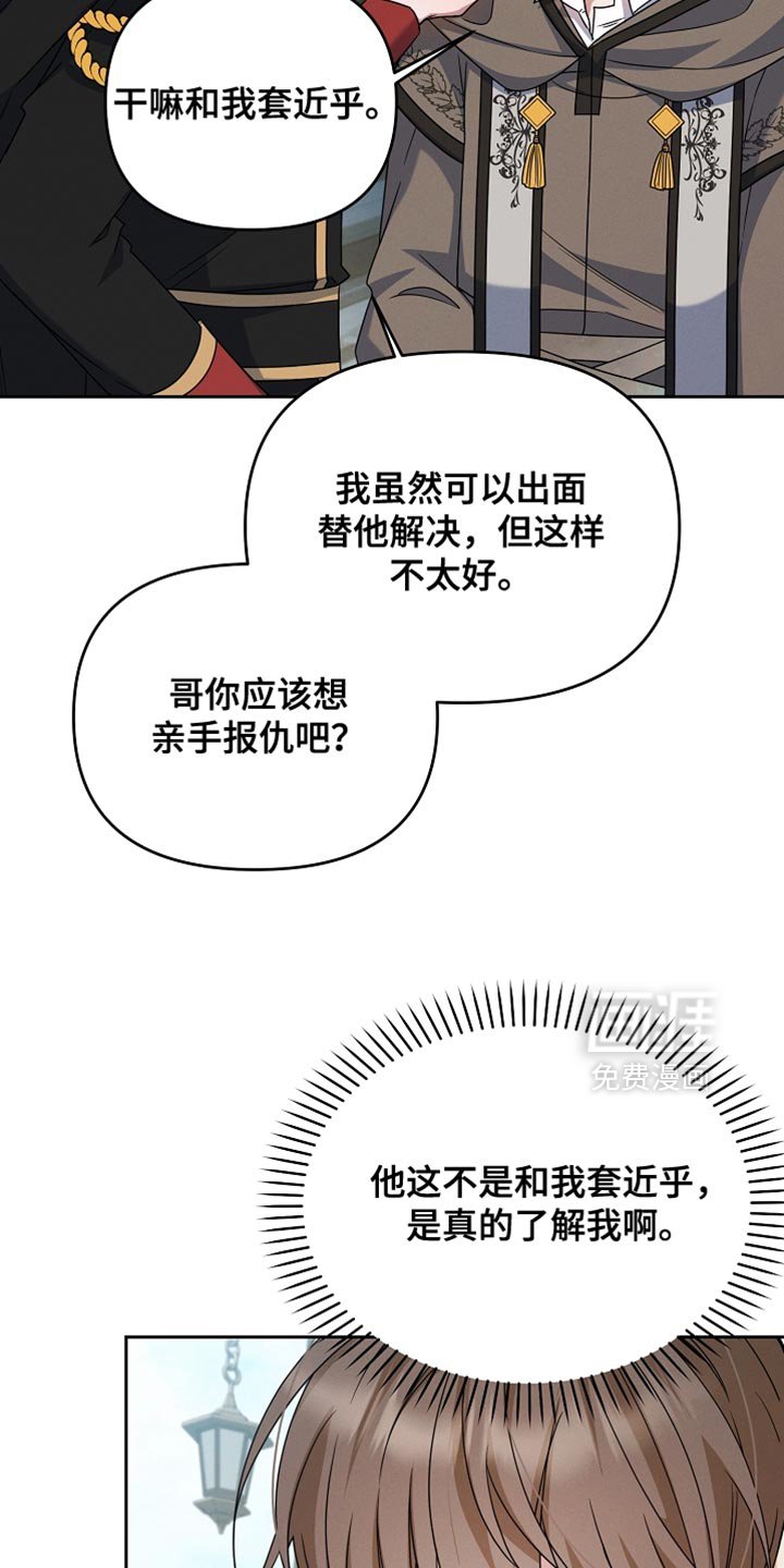 第31章：间谍