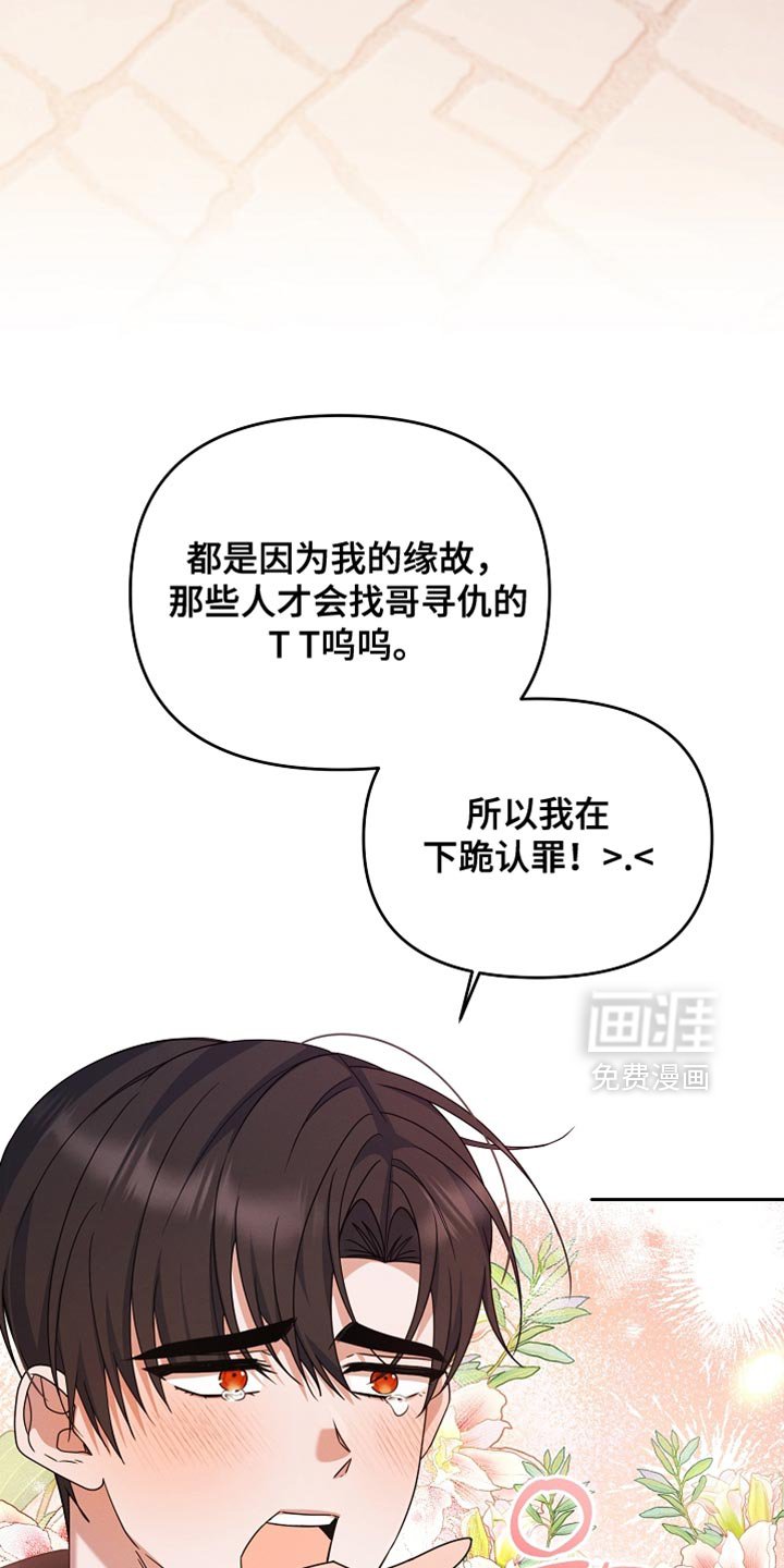 第31章：间谍