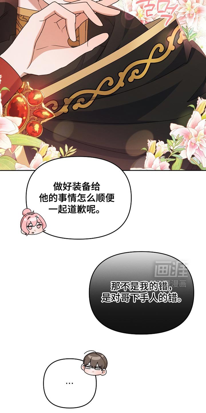 第31章：间谍