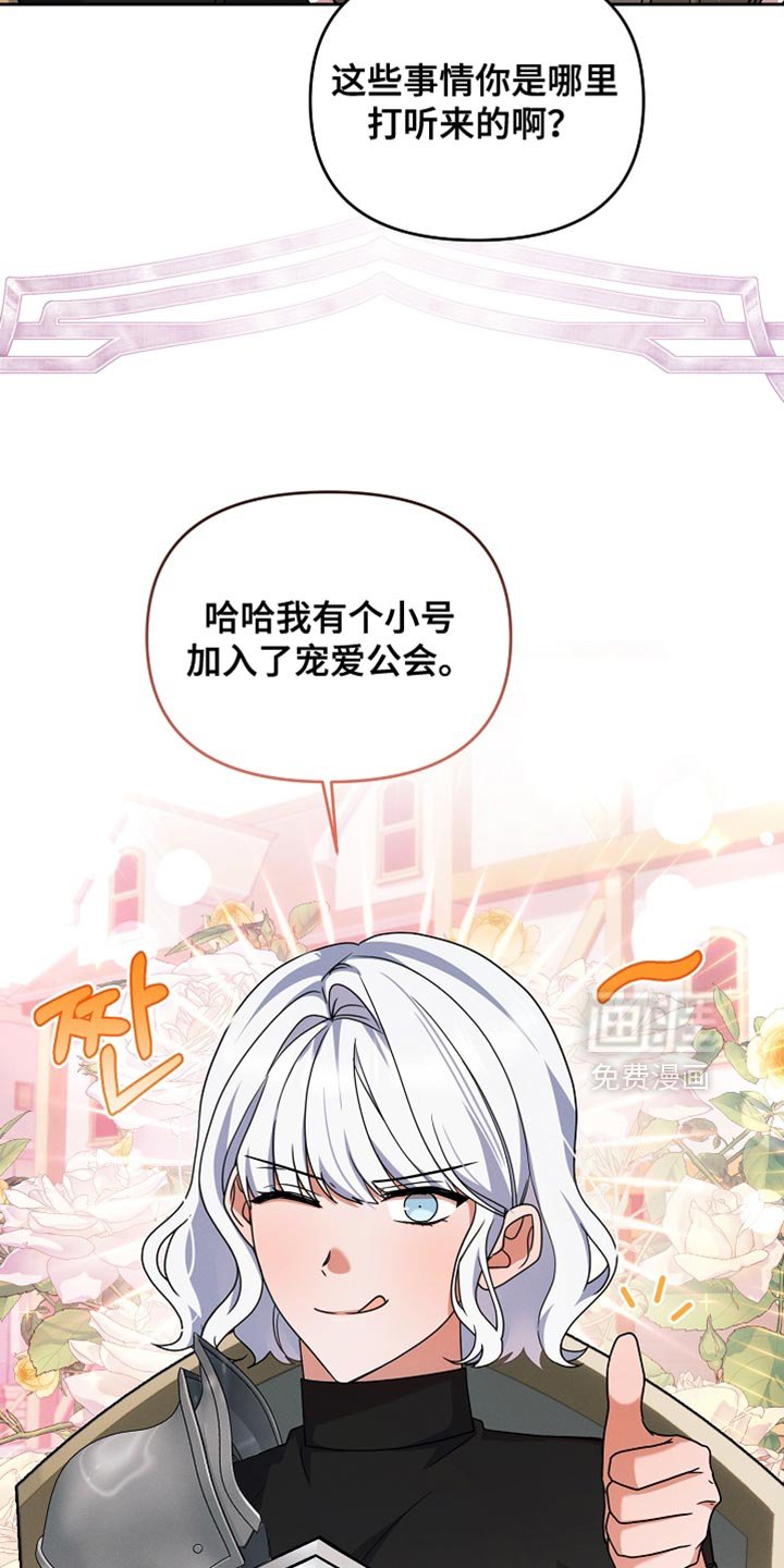 第31章：间谍