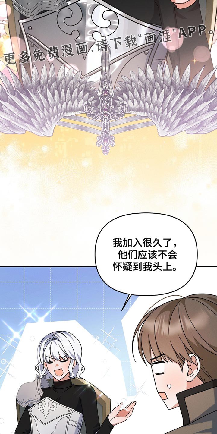 第31章：间谍