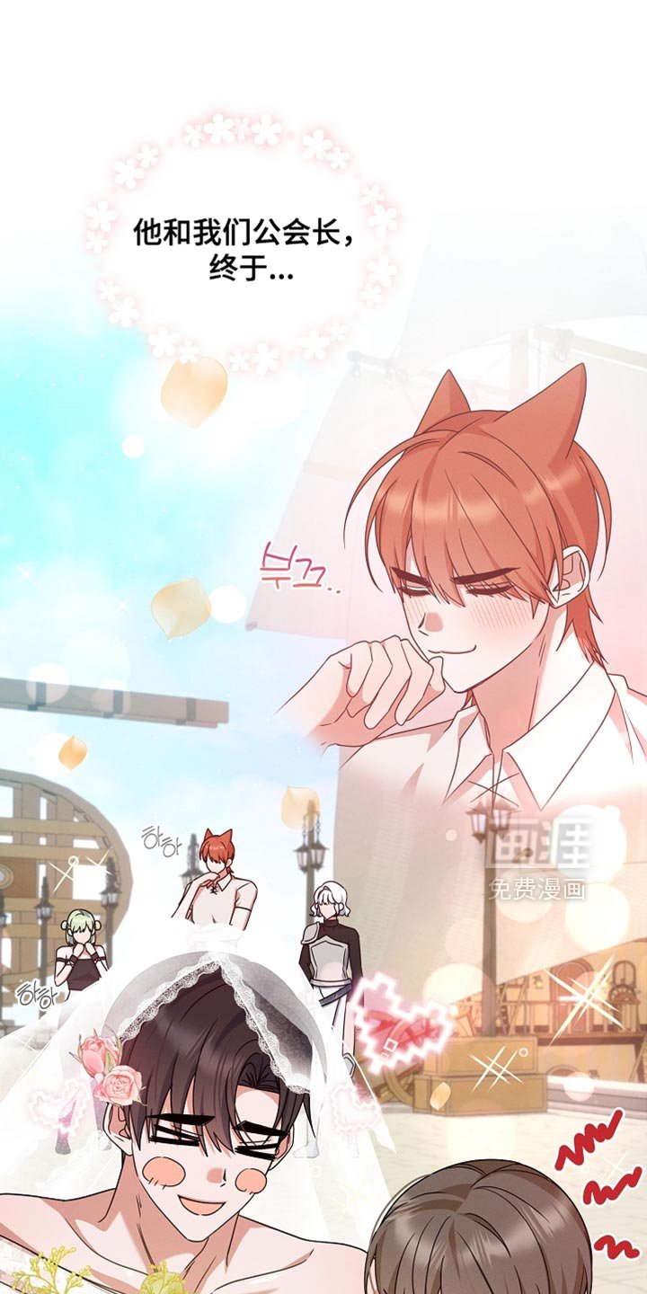 第32章：结婚