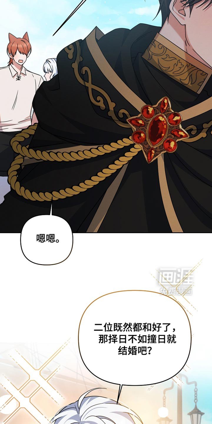 第32章：结婚