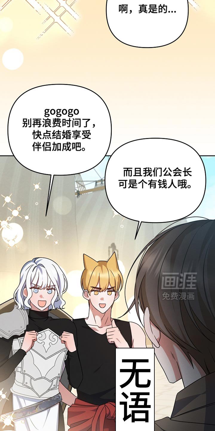 第32章：结婚