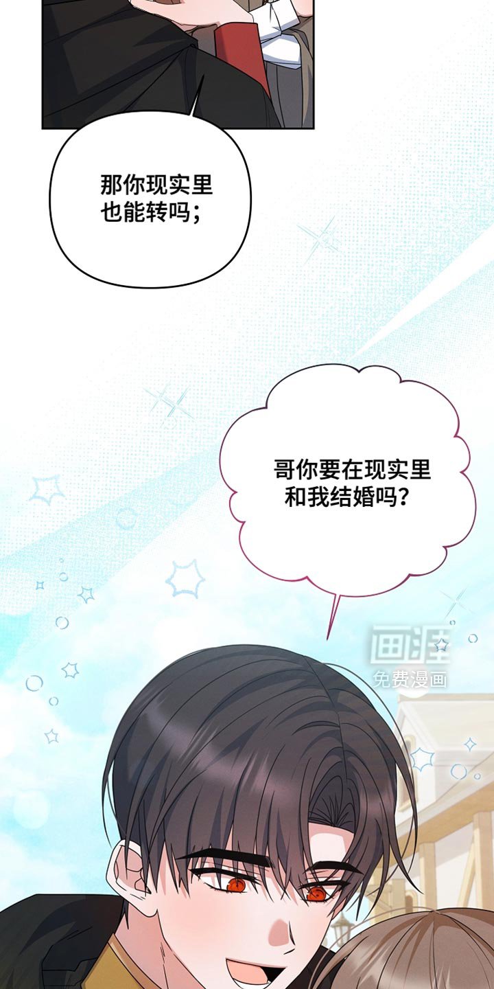第32章：结婚