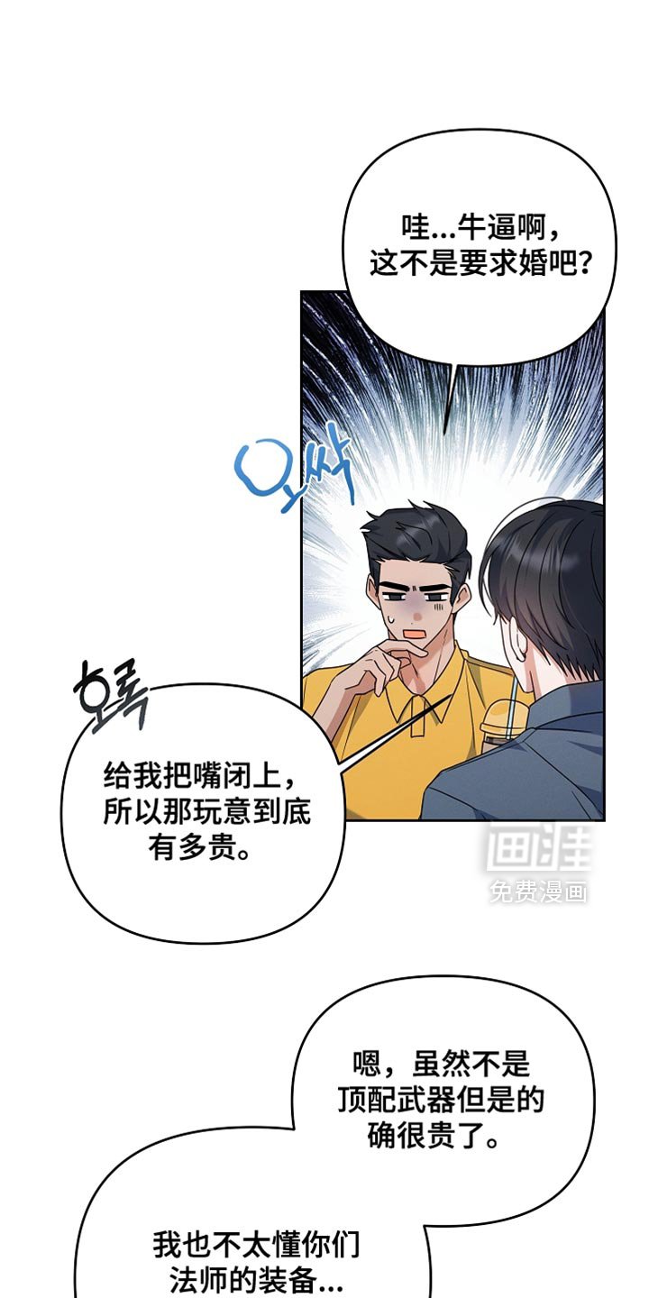 第33章：还不错