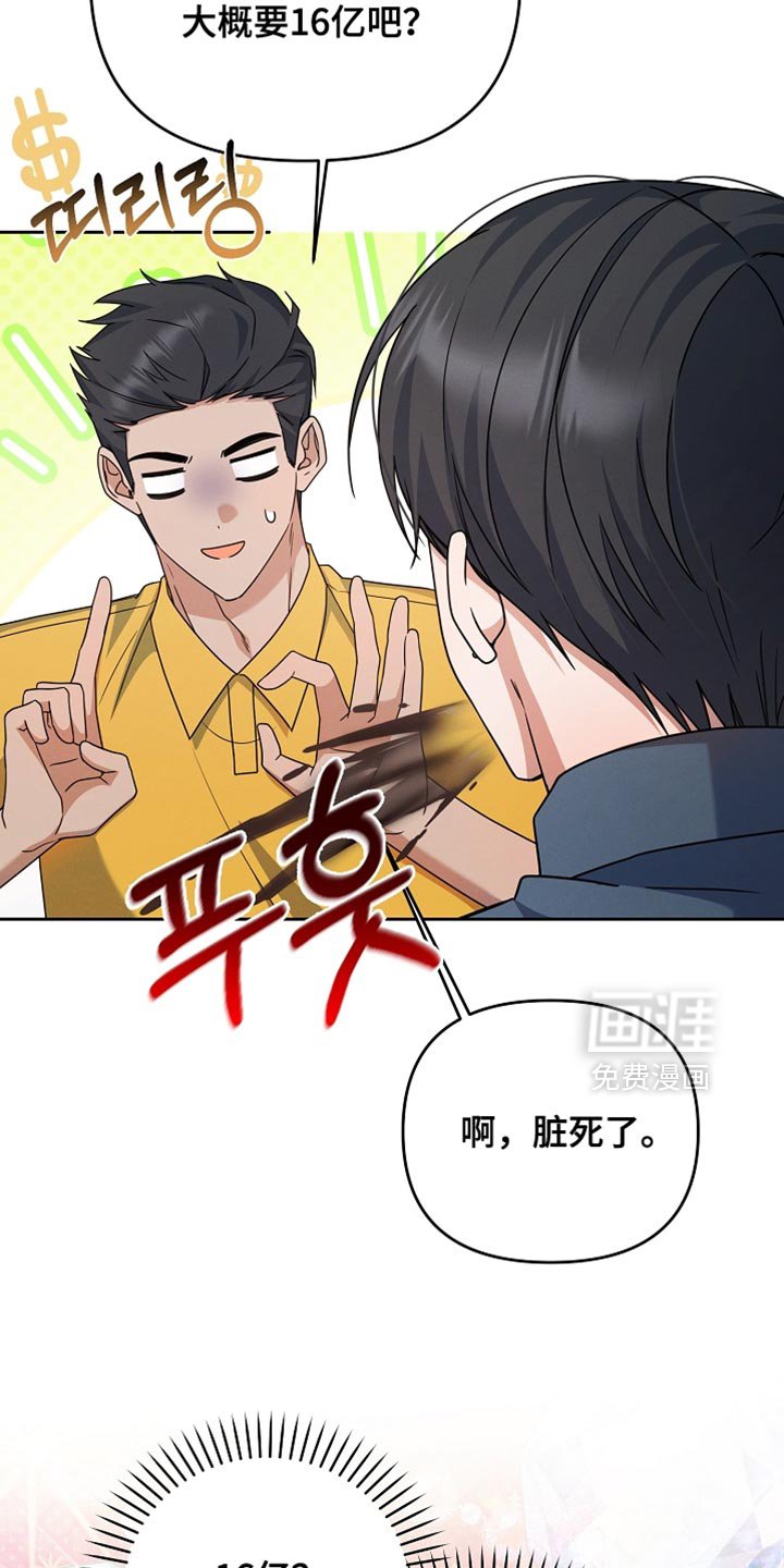 第33章：还不错