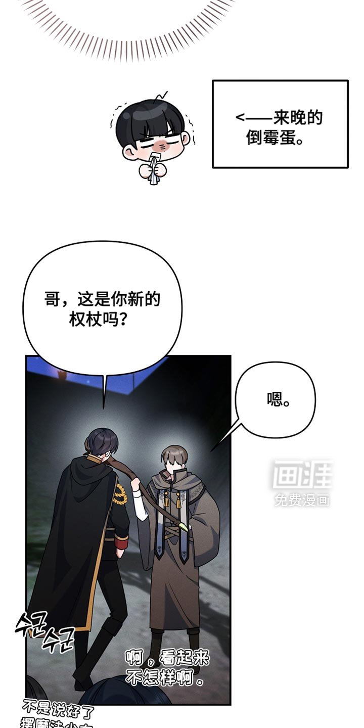 第34章：背后发凉