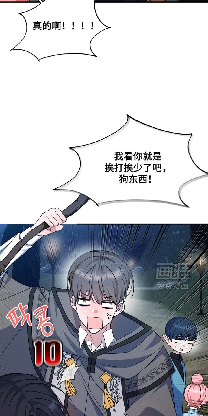 第34章：背后发凉