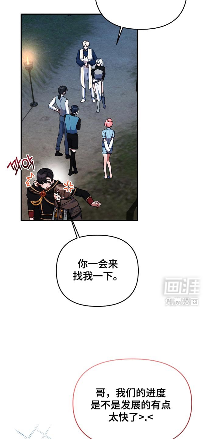 第34章：背后发凉