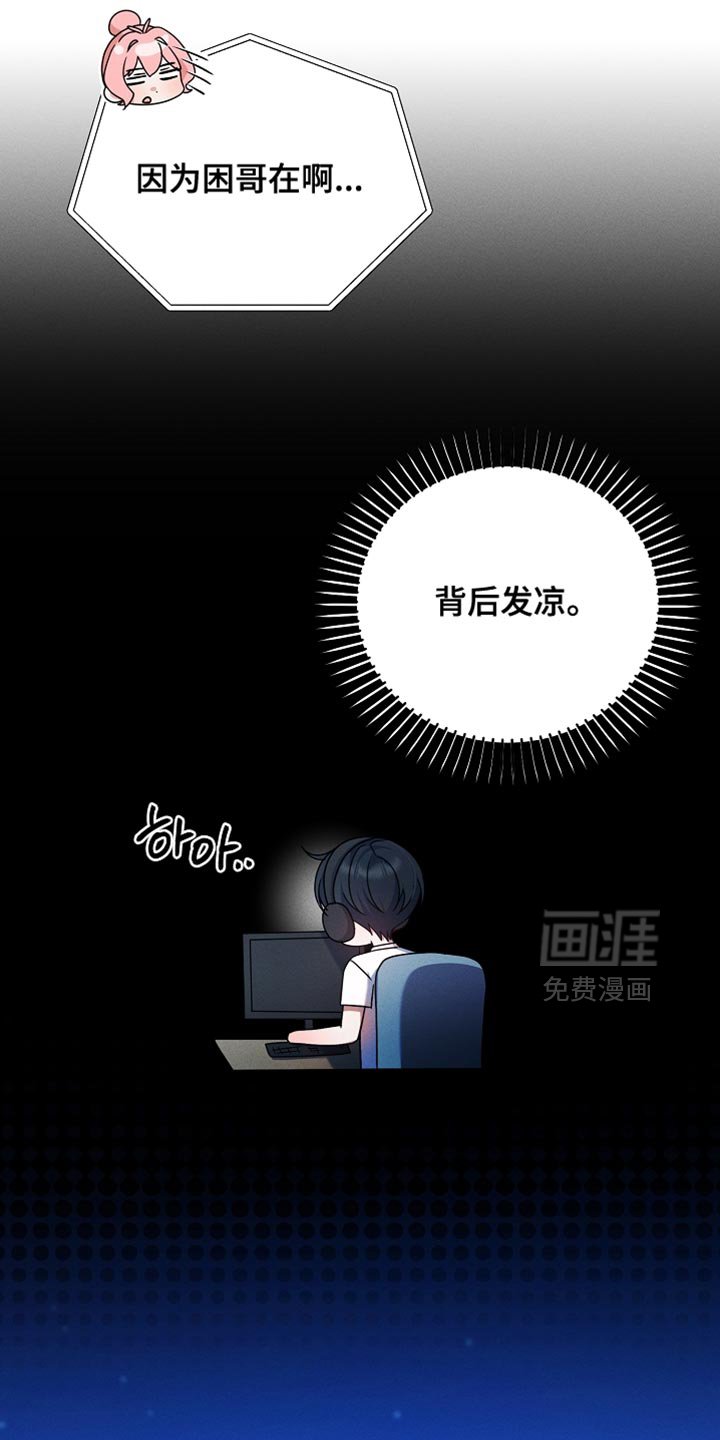 第34章：背后发凉
