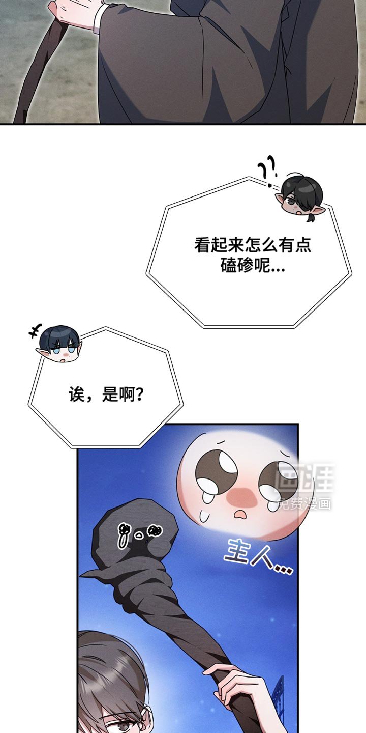第34章：背后发凉