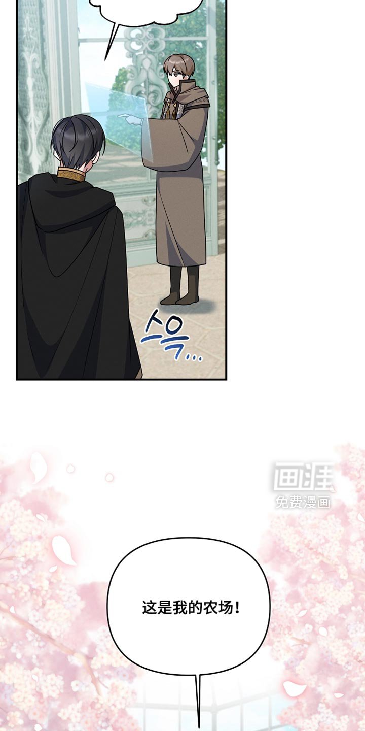 第36章：这是我的农场！