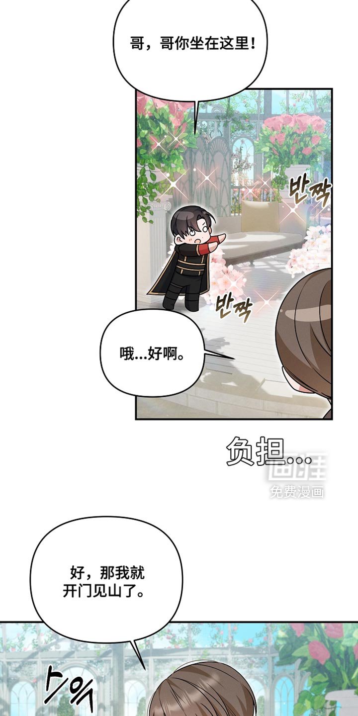 第36章：这是我的农场！