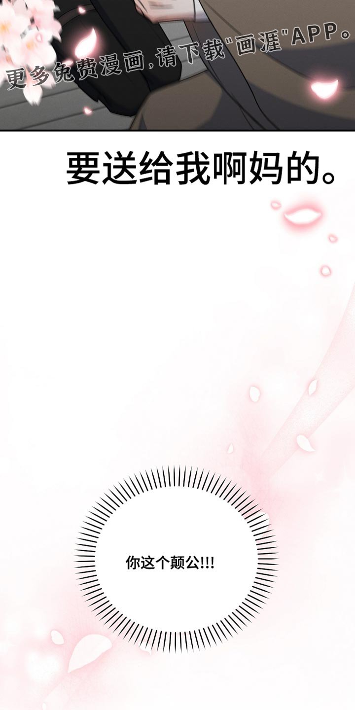 第36章：这是我的农场！
