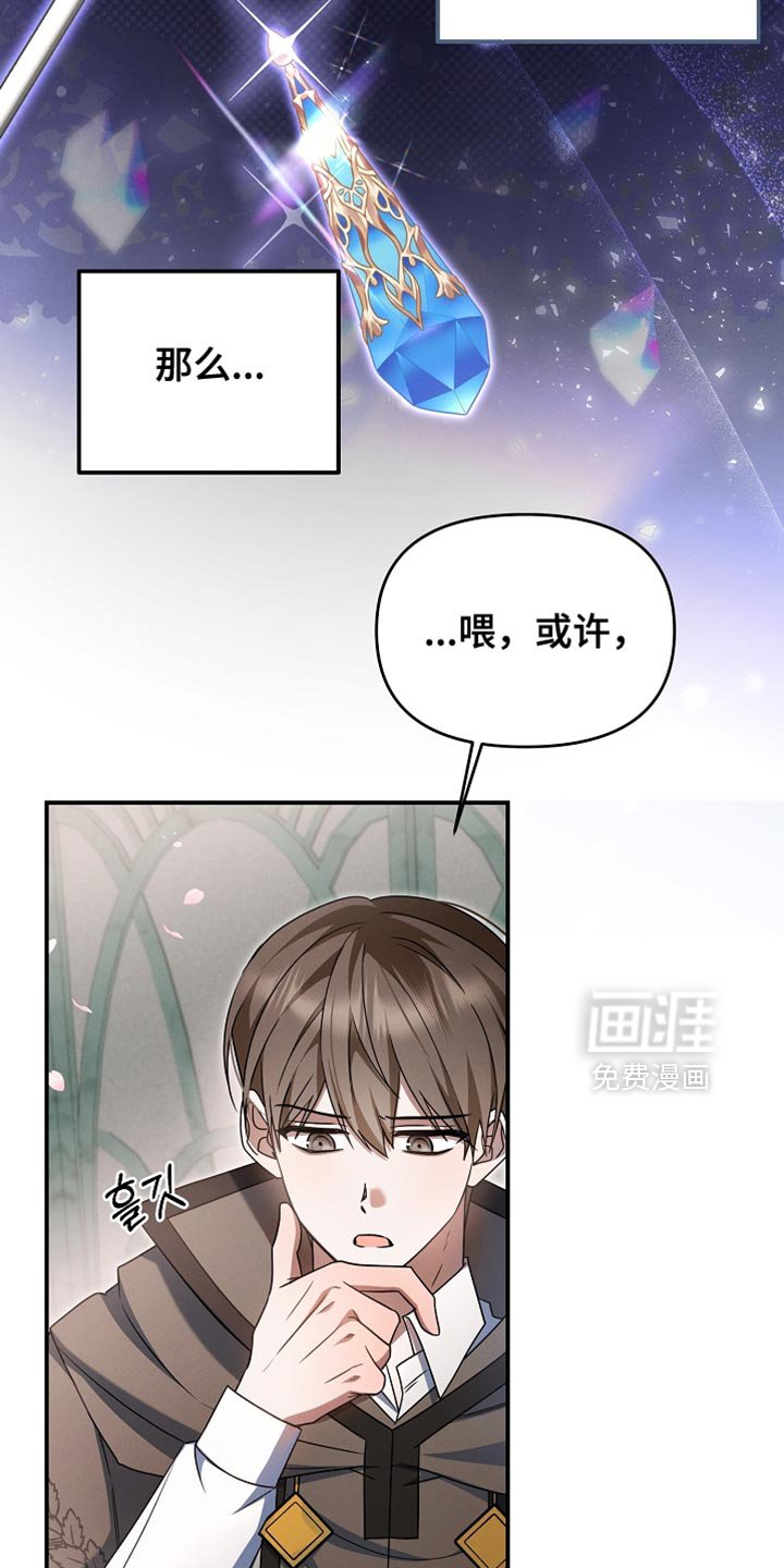 第37章：选拔战
