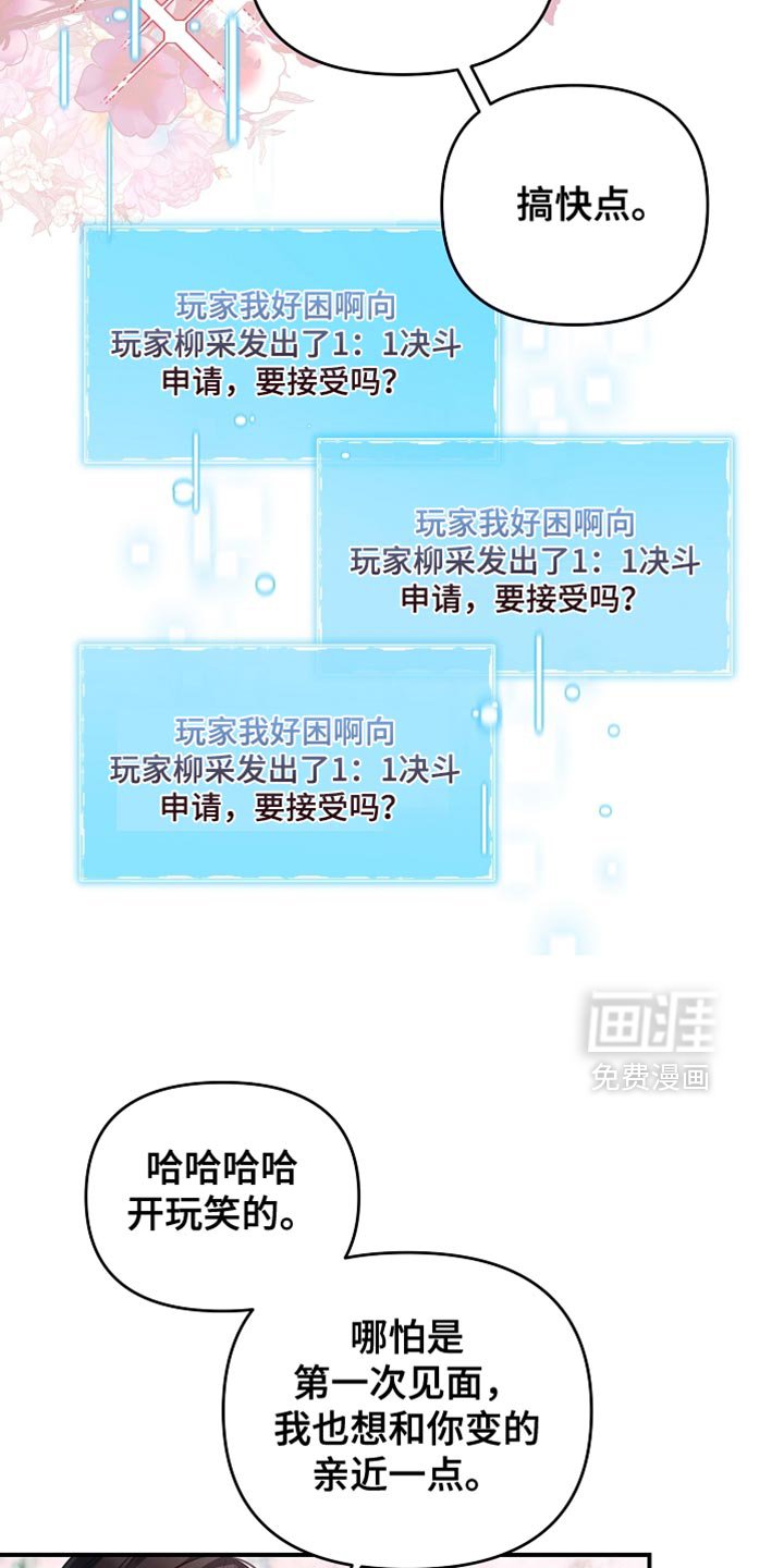 第37章：选拔战