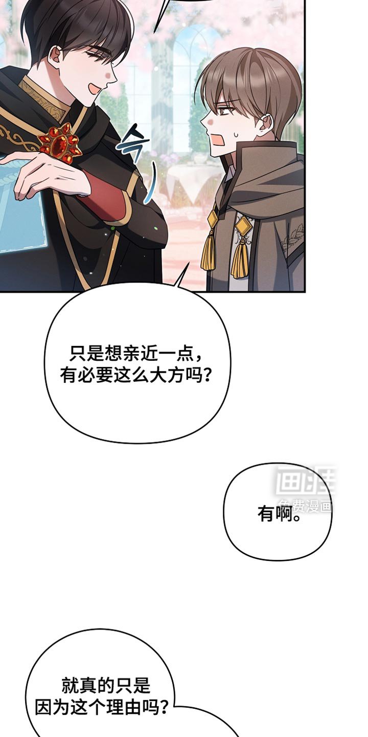 第37章：选拔战