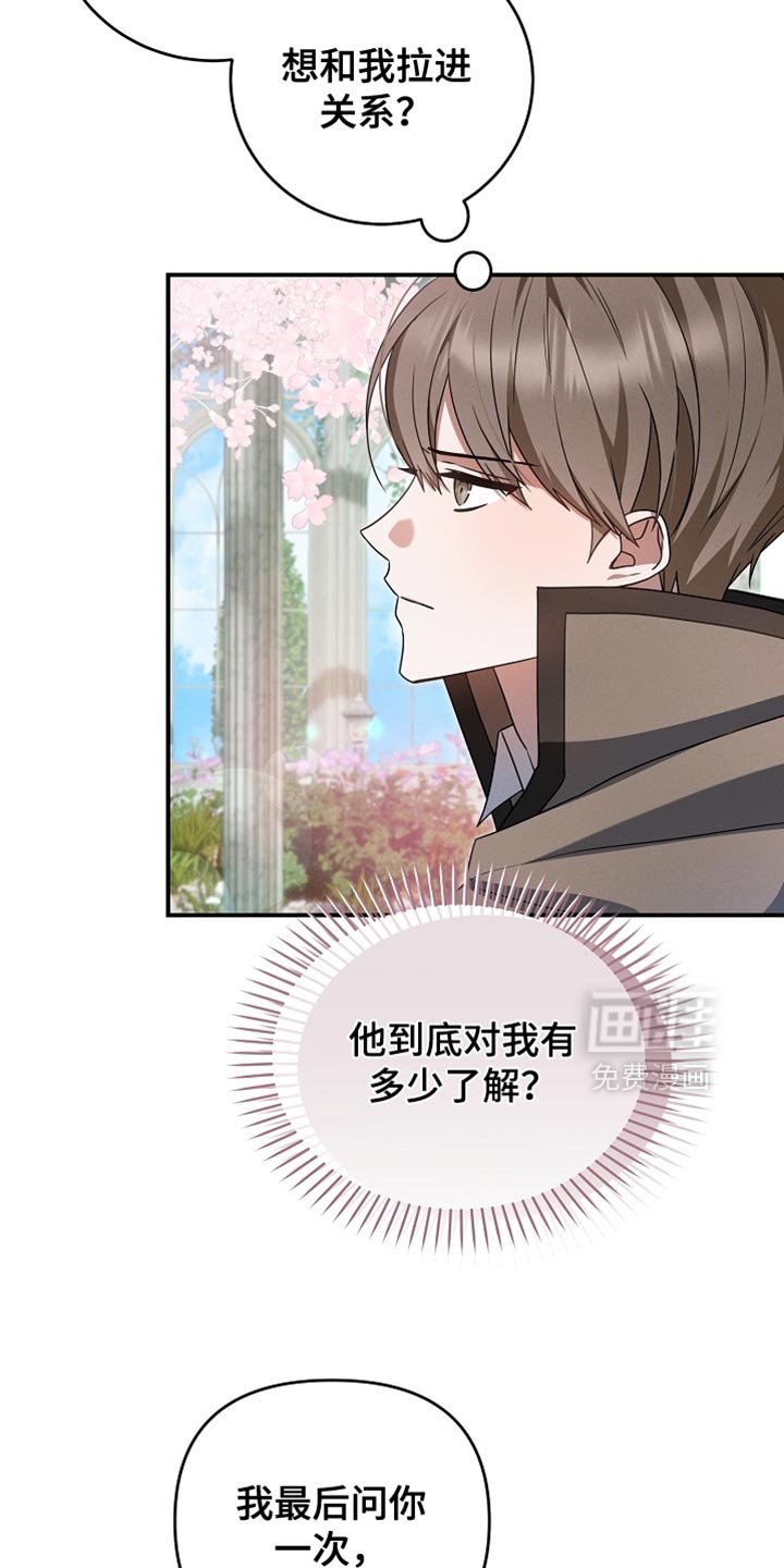 第37章：选拔战