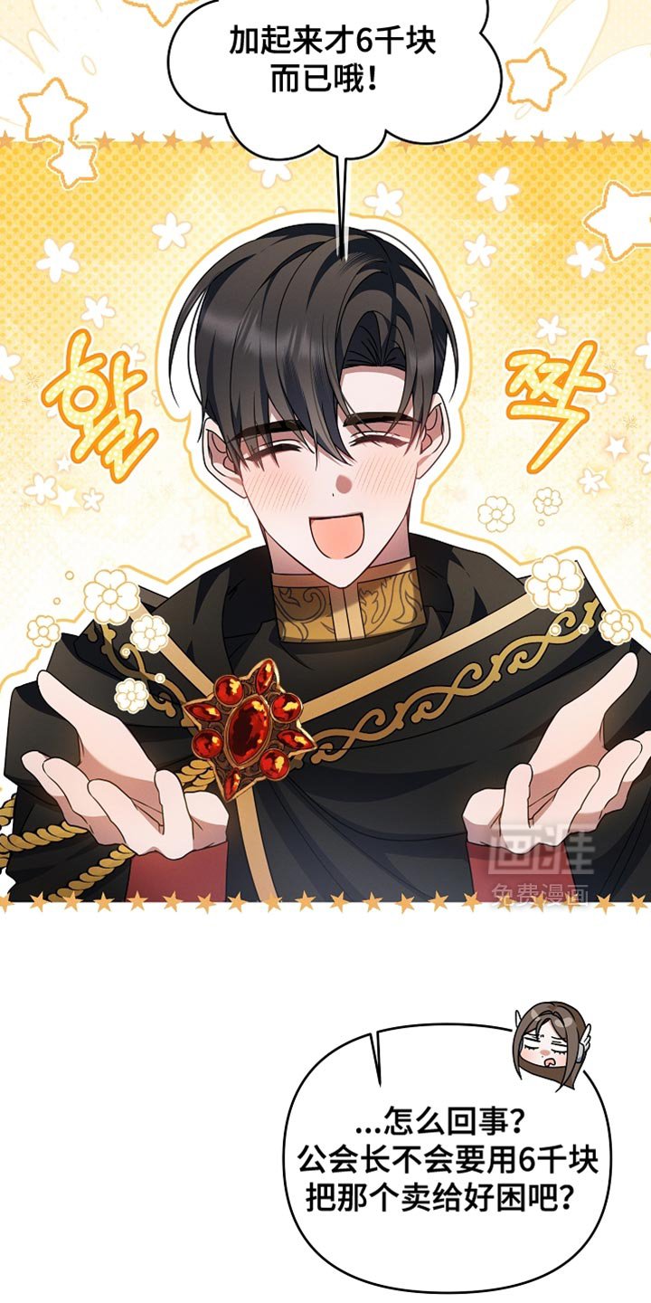 第37章：选拔战