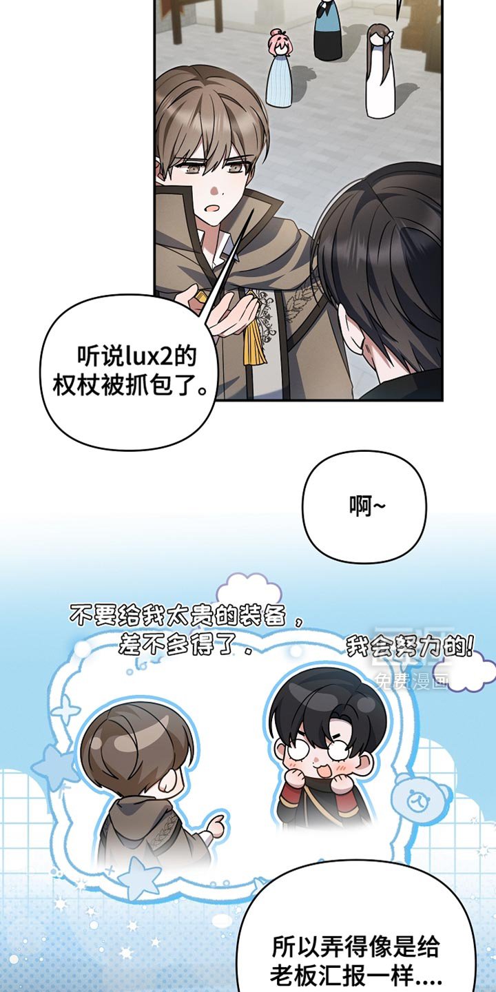 第37章：选拔战