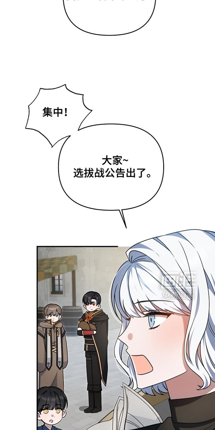 第37章：选拔战