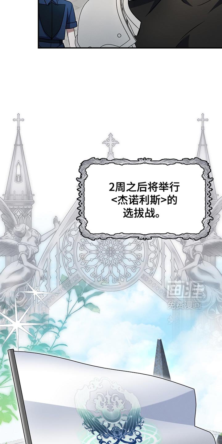 第37章：选拔战