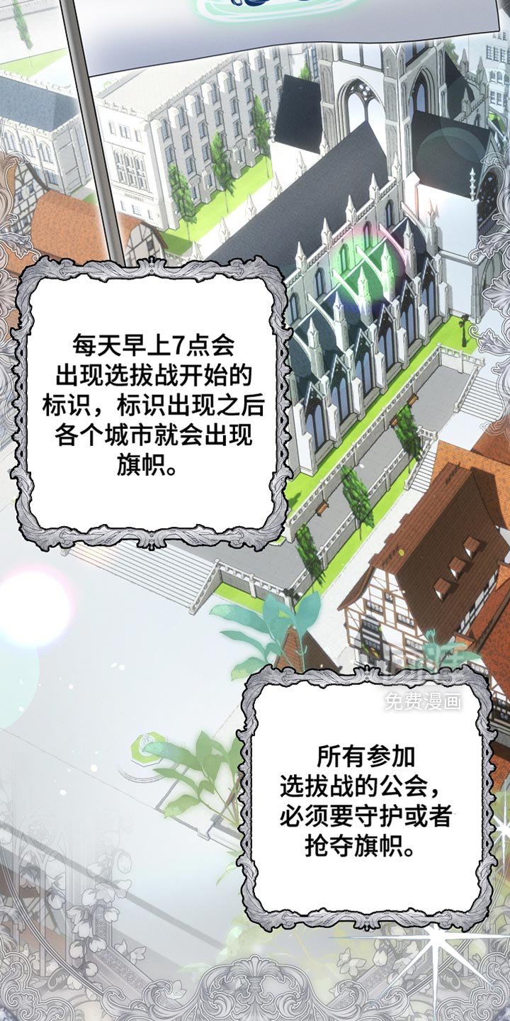 第37章：选拔战