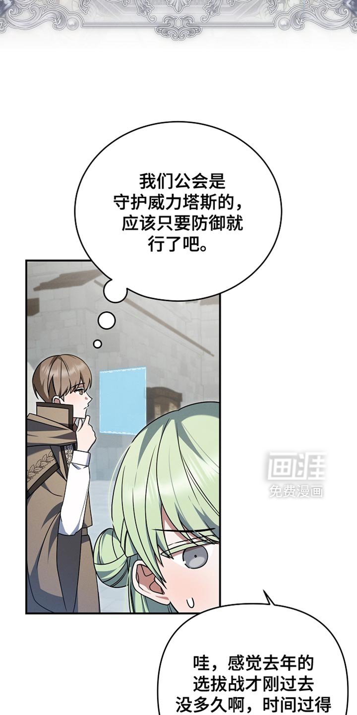 第37章：选拔战