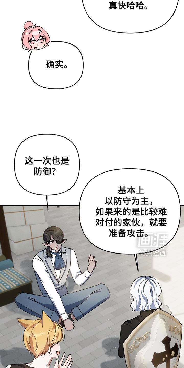 第37章：选拔战
