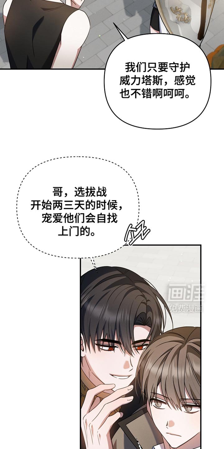 第37章：选拔战