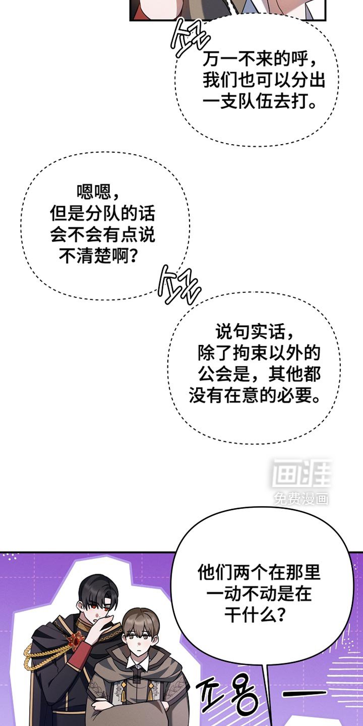 第37章：选拔战