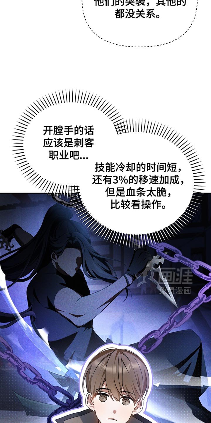 第37章：选拔战