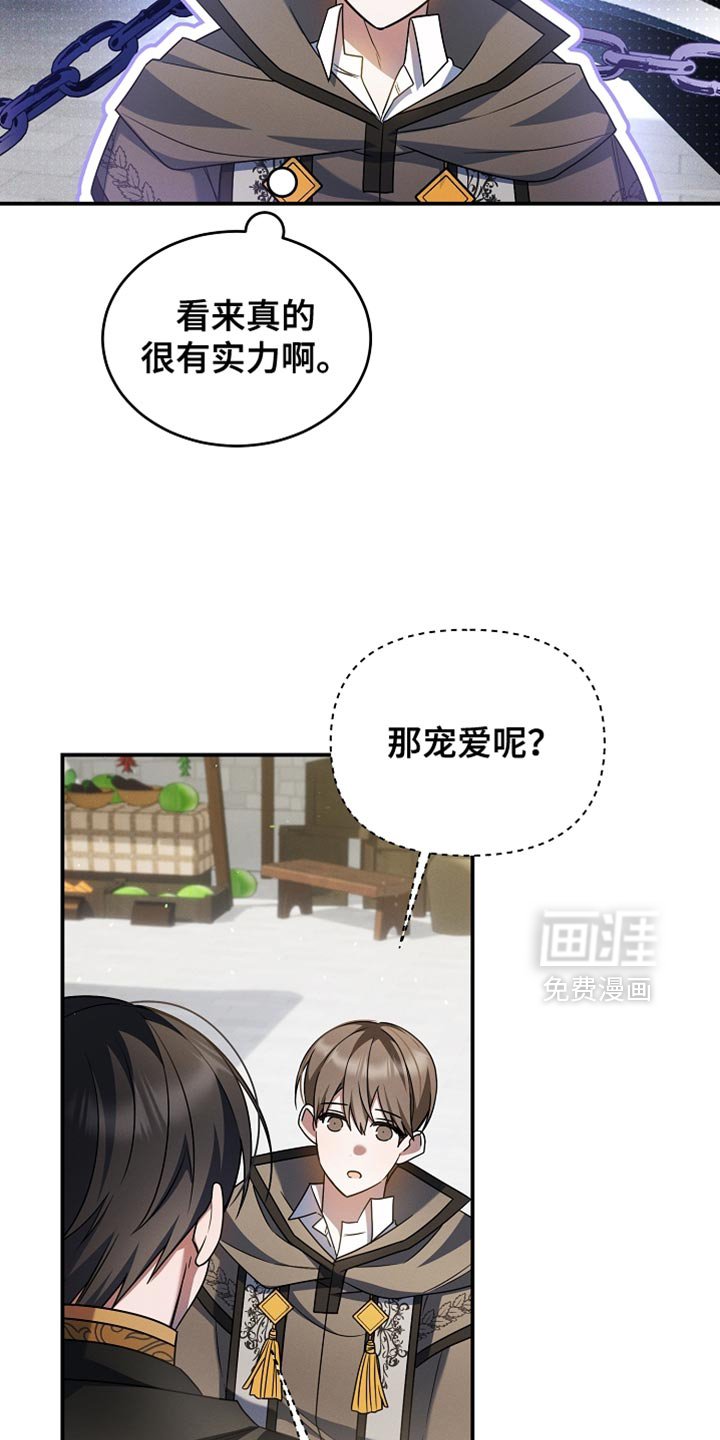 第37章：选拔战