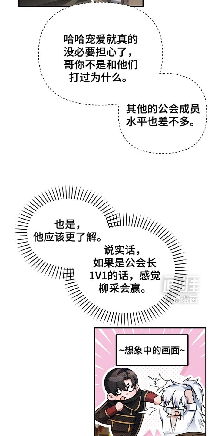 第37章：选拔战