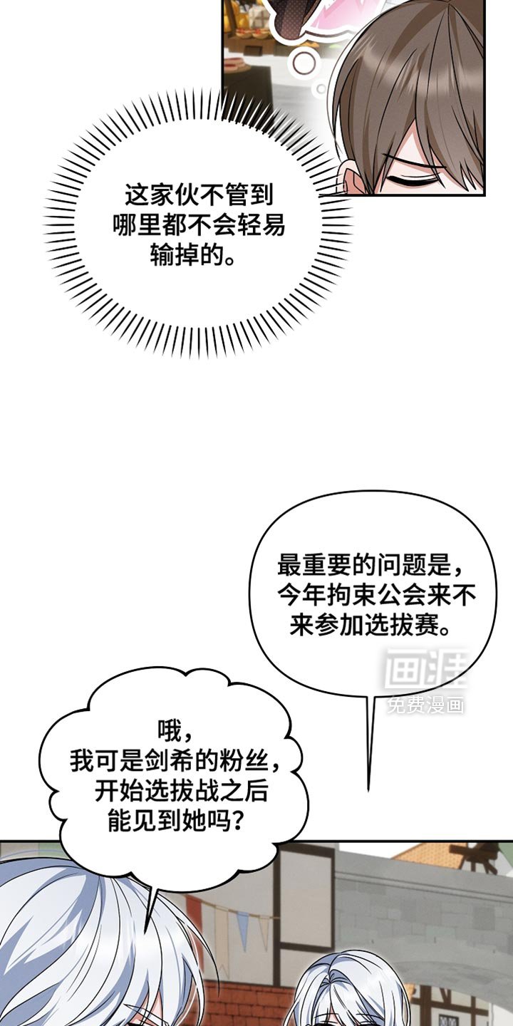 第37章：选拔战
