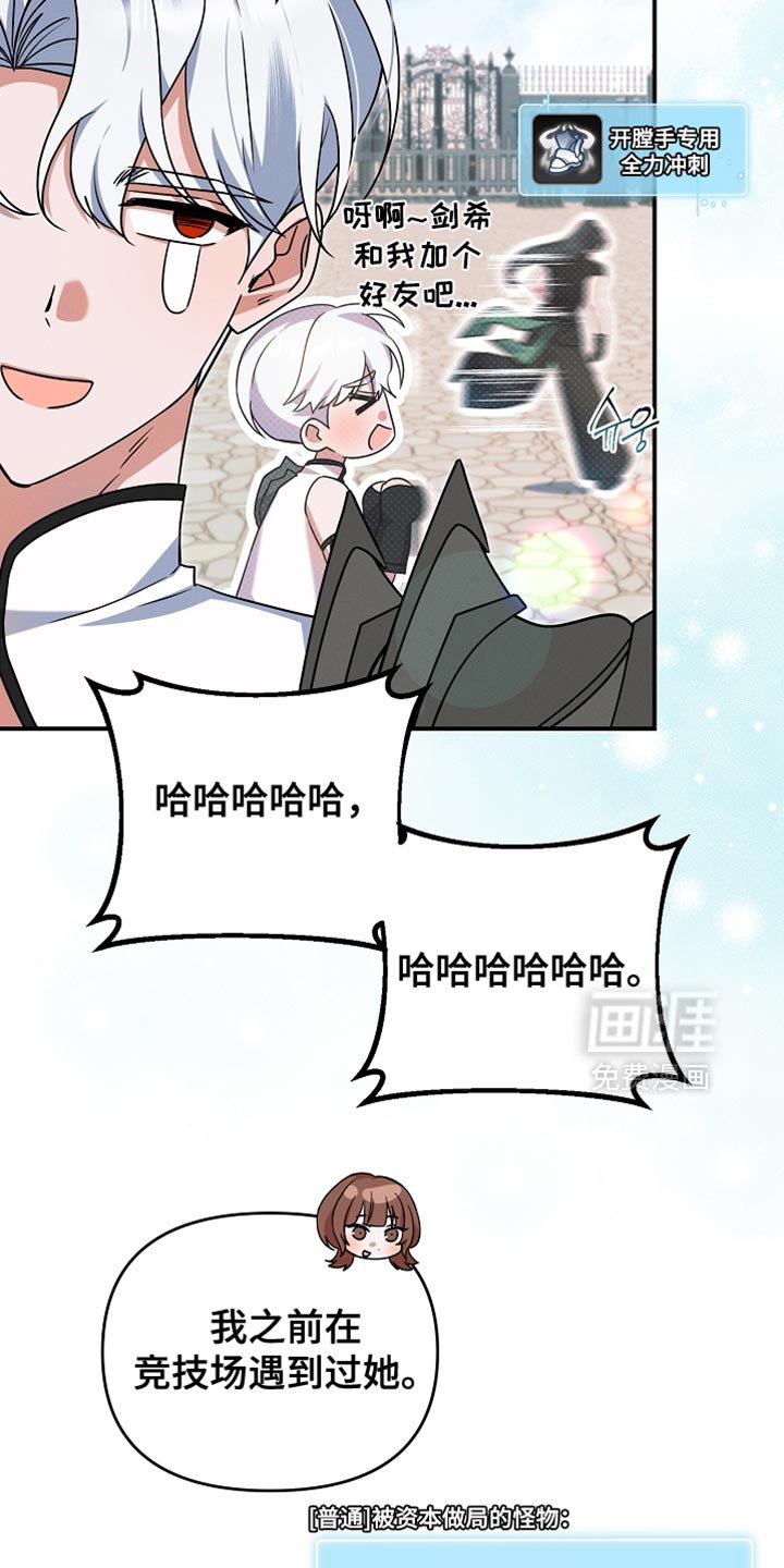第37章：选拔战