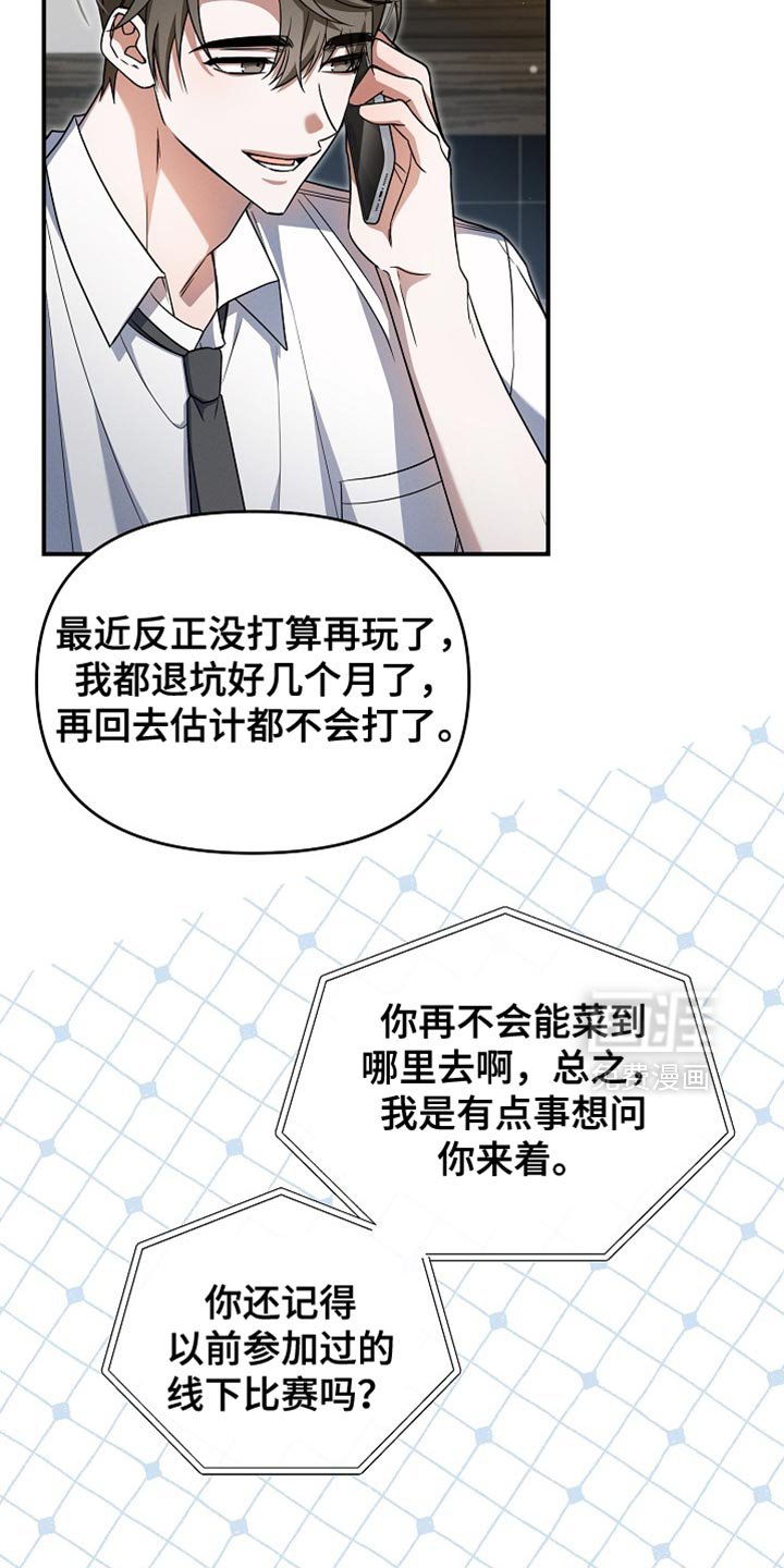 第38章：送给你