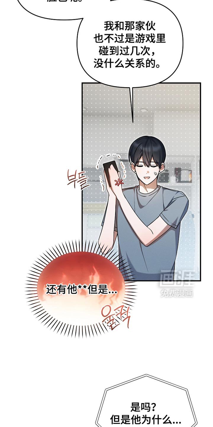 第38章：送给你