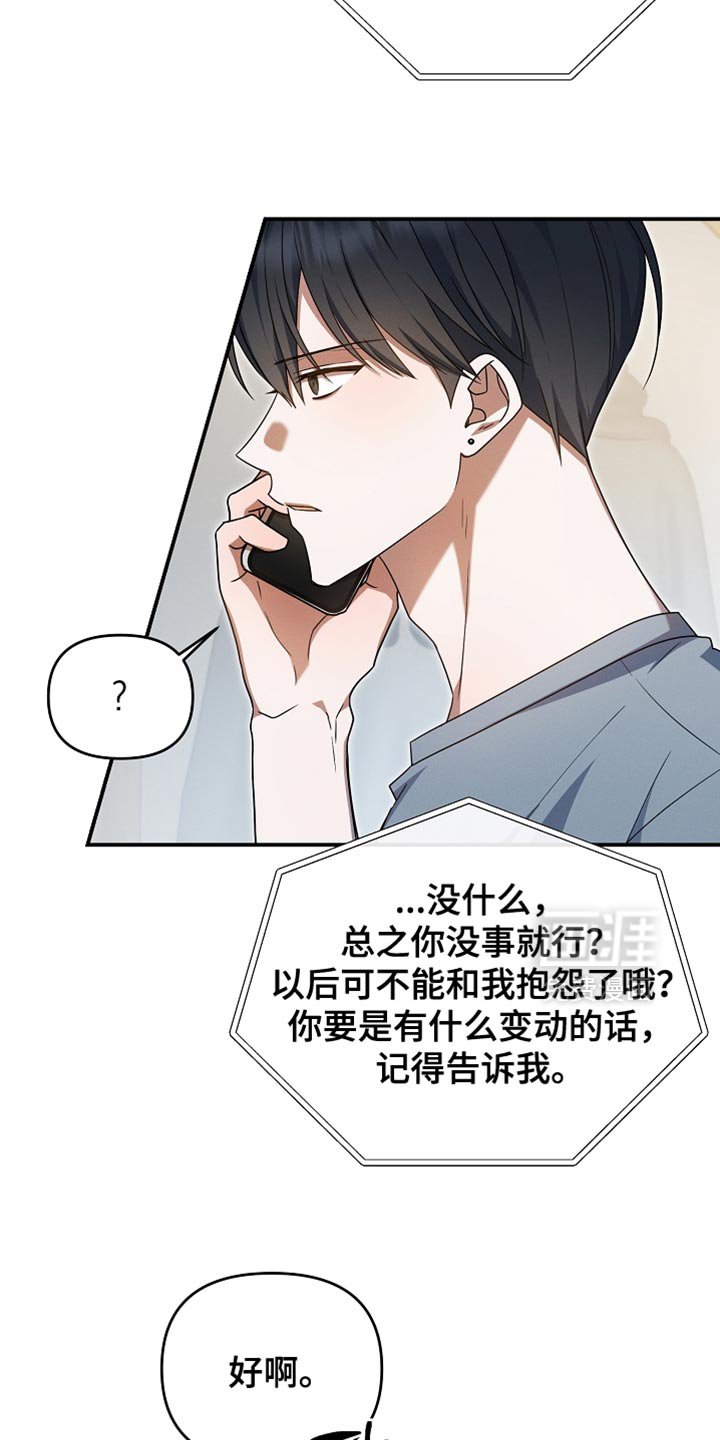 第38章：送给你
