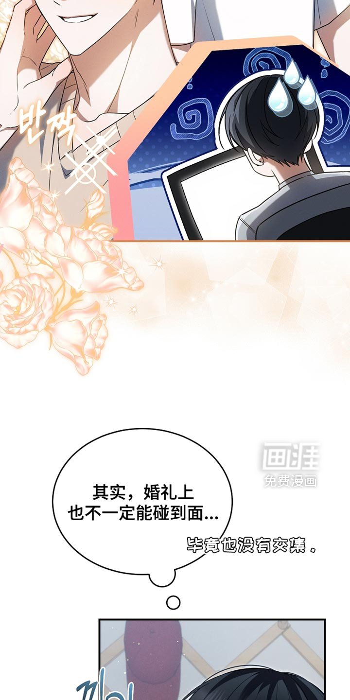 第38章：送给你
