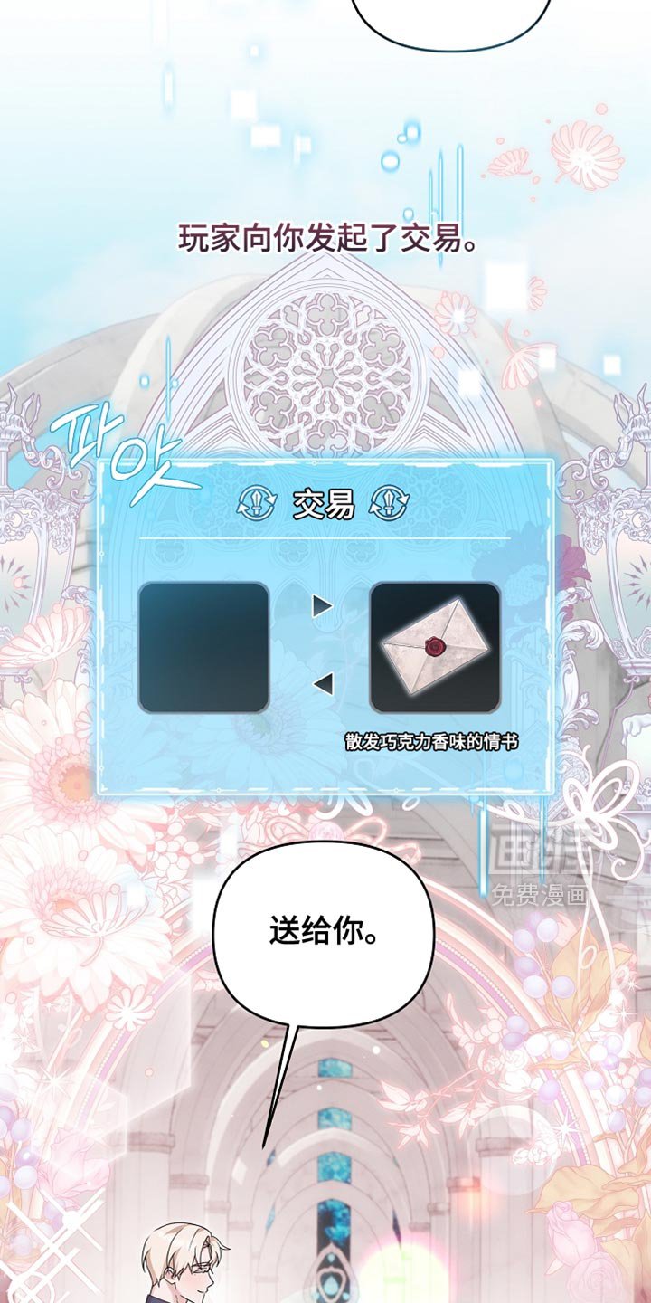 第38章：送给你