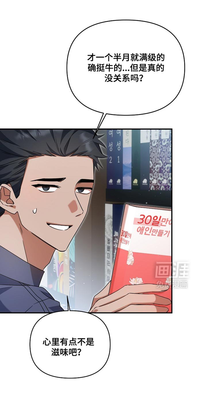 第39章：必不可能
