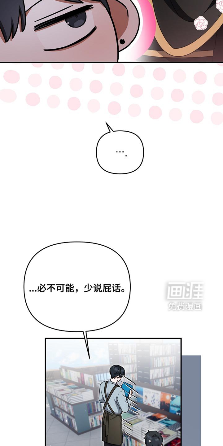 第39章：必不可能